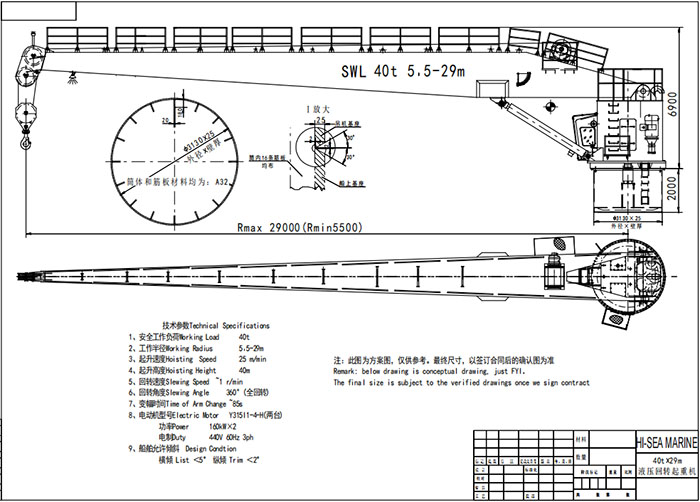 40T×29m Marine Hydraulic Slewing Crane Drawing.jpg
